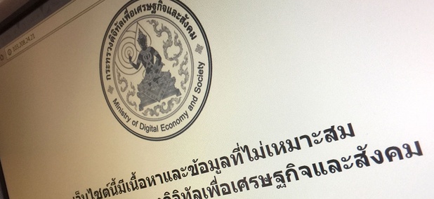 A blocked website shows a notice from Thailand's Ministry of Digital Economy and Society on Thursday, Nov. 17, 2016, in Bangkok, Thailand. A blocked website shows a notice from Thailand's Ministry of Digital Economy and Society on Thursday, Nov. 17, 2016, in Bangkok, Thailand.